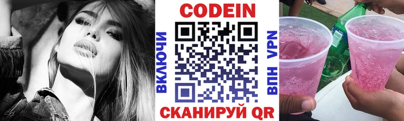 hydra ONION  цены наркотик  Усть-Катав  Кодеин Purple Drank 