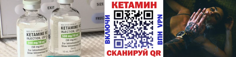 маркетплейс клад  Усть-Катав  КЕТАМИН VHQ 