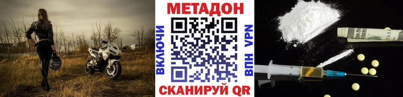 МЕТАДОН белоснежный  гидра   Усть-Катав 