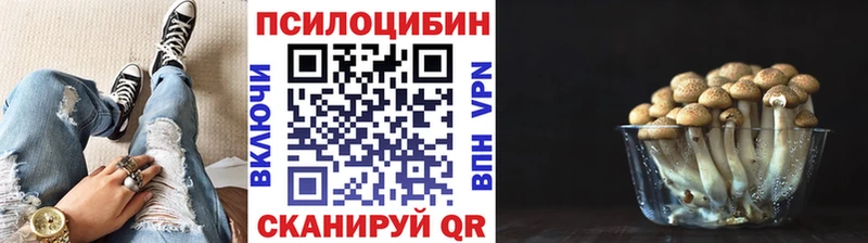 Псилоцибиновые грибы Magic Shrooms  Усть-Катав 